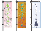 のぼりの見た目