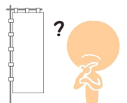 のぼりデザインの悩み