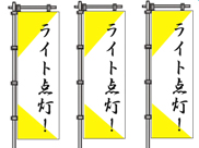 夜でも見やすい配色